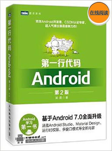 第一行代码 Android 第2版副本.jpg