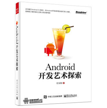 Android开发艺术探索副本.jpg