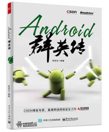 Android群英传副本.jpg