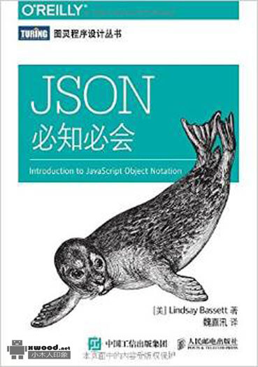 JSON必知必会副本.jpg