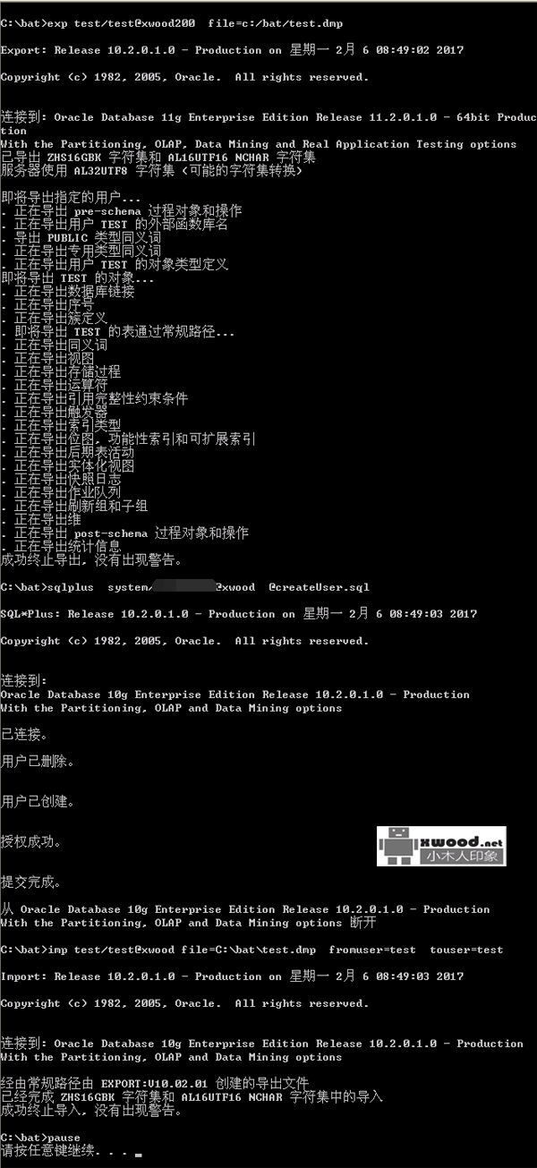 通过exp/imp命令简单快捷实现oracle数据库物理备机Physical Standby Database数据和主库实时同步Sync