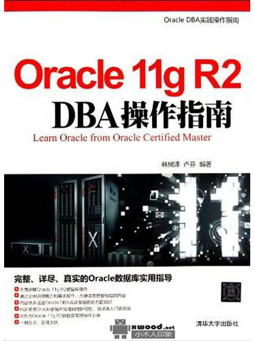 Oracle 11g R2 DBA操作指南副本.jpg
