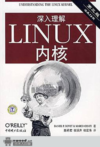 深入理解LINUX内核  第3版副本.jpg