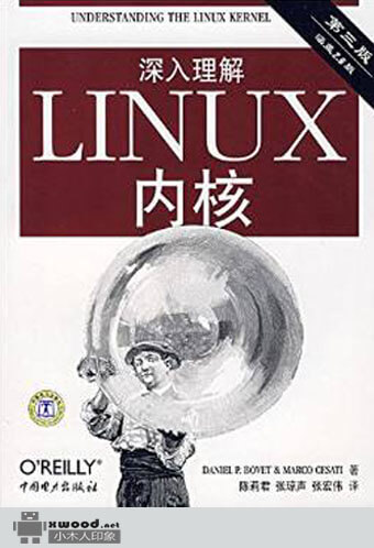 深入理解LINUX内核  第3版副本.jpg