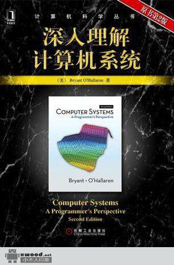 深入理解计算机系统  原书第2版.jpg