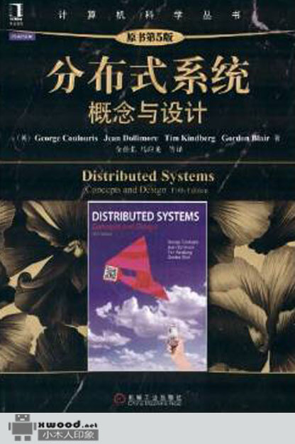 分布式系统：概念与设计 原书第5版副本.jpg