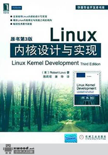 Linux内核设计与实现  原书第3版.jpg