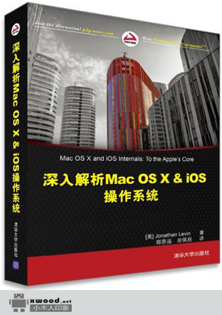深入解析Mac OS X & iOS操作系统副本.jpg