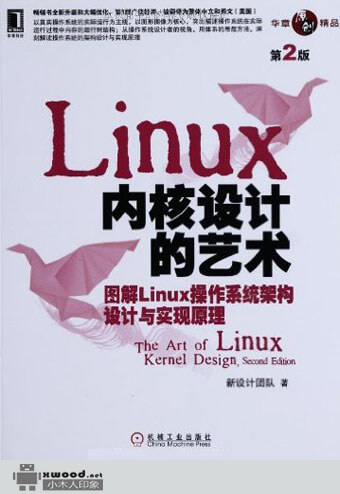 Linux内核设计的艺术：图解Linux操作系统架构设计与实现原理  第2版副本.jpg