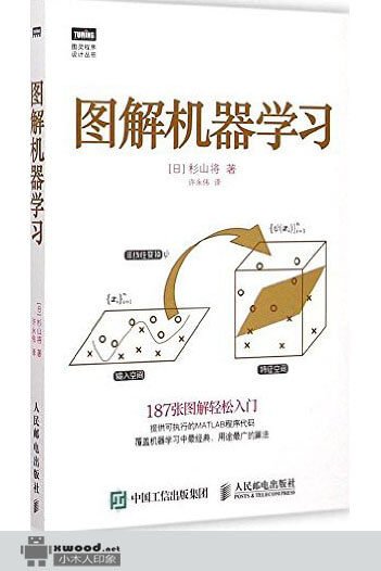 图解机器学习副本.jpg
