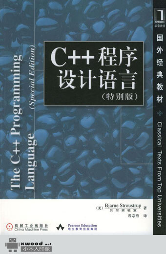 C++程序设计语言_经典之作副本.jpg