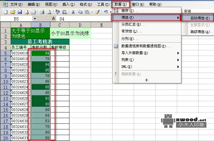 在Office Excel表格中如何通过筛选的方式快速删除指定的数据