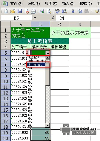 在Office Excel表格中如何通过筛选的方式快速删除指定的数据