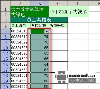 在Office Excel表格中如何通过筛选的方式快速删除指定的数据