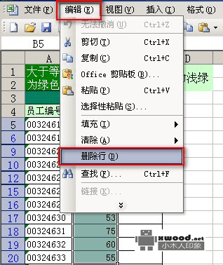 在Office Excel表格中如何通过筛选的方式快速删除指定的数据