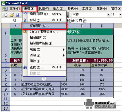 在Office Excel如何设置数据表格转换为图片格式