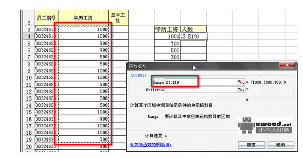 在Office Excel中如何计算满足给定条件的单元格的个数