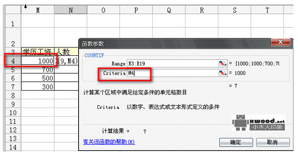 在Office Excel中如何计算满足给定条件的单元格的个数