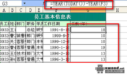 在Office Excel中如何快速显示单元格中套用的公式