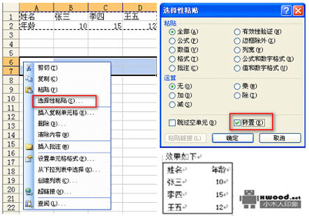 在Office Excel中如何设置按多个条件对行列数据进行排序