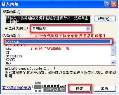 在Office Excel中如何使用函数（AVERAGE）计算平均值