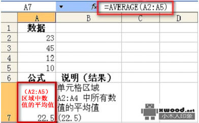 在Office Excel中如何使用函数（AVERAGE）计算平均值