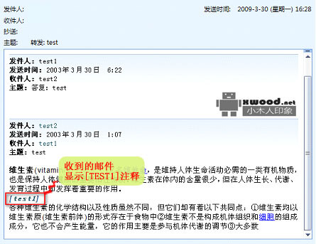 Office outlook 2003如何对邮件内容的修改做标识