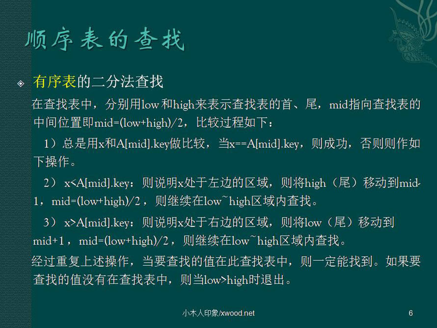 算法与数据结构6.jpg