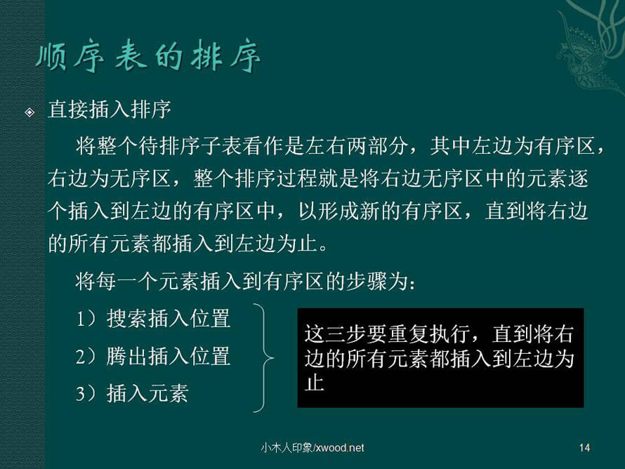 算法与数据结构14.jpg