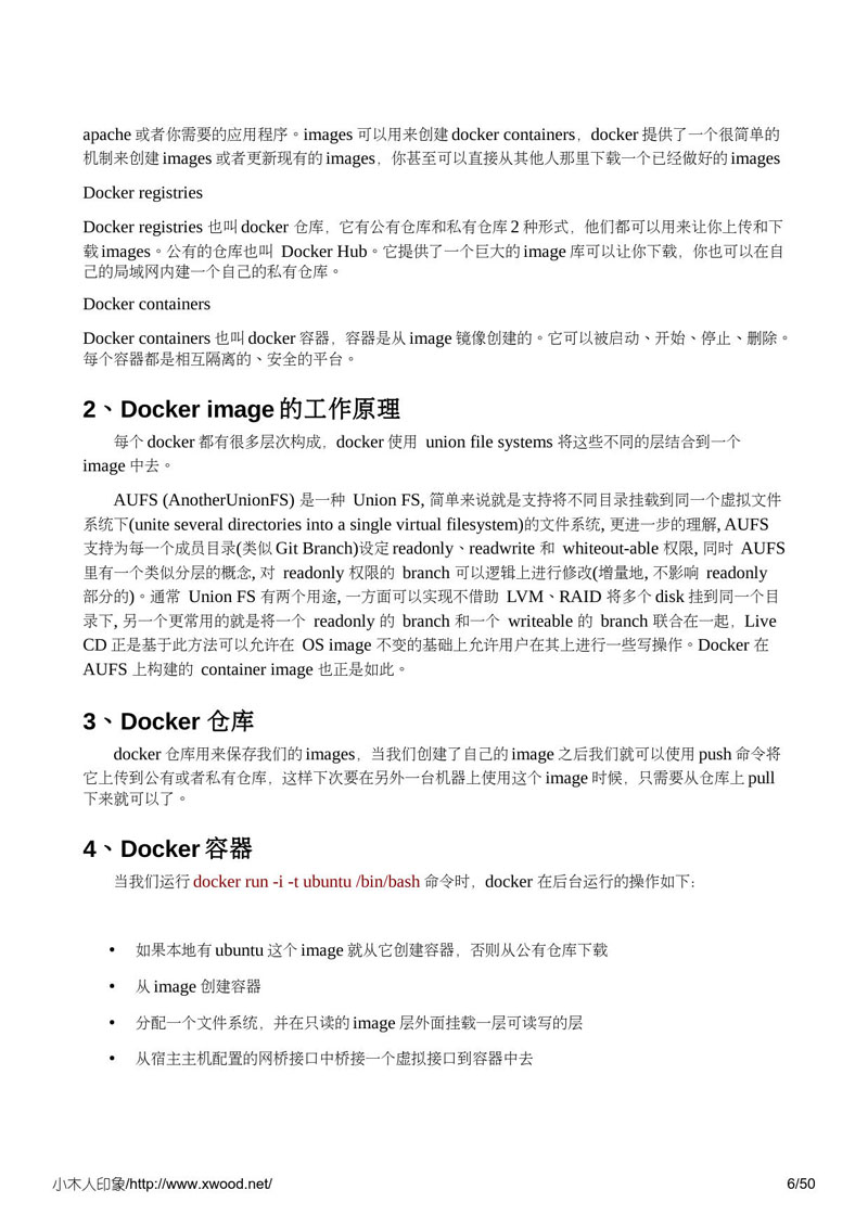 docker_cn_ebook_6.jpg