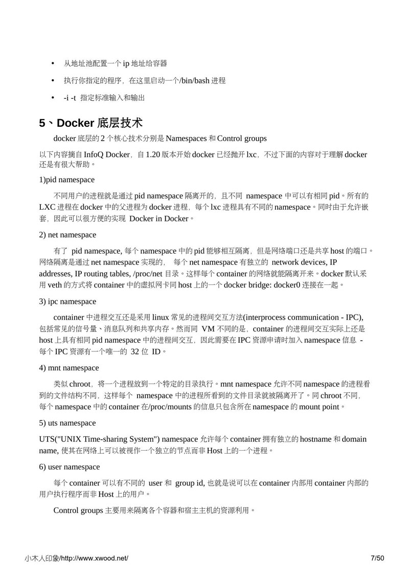 docker_cn_ebook_7.jpg