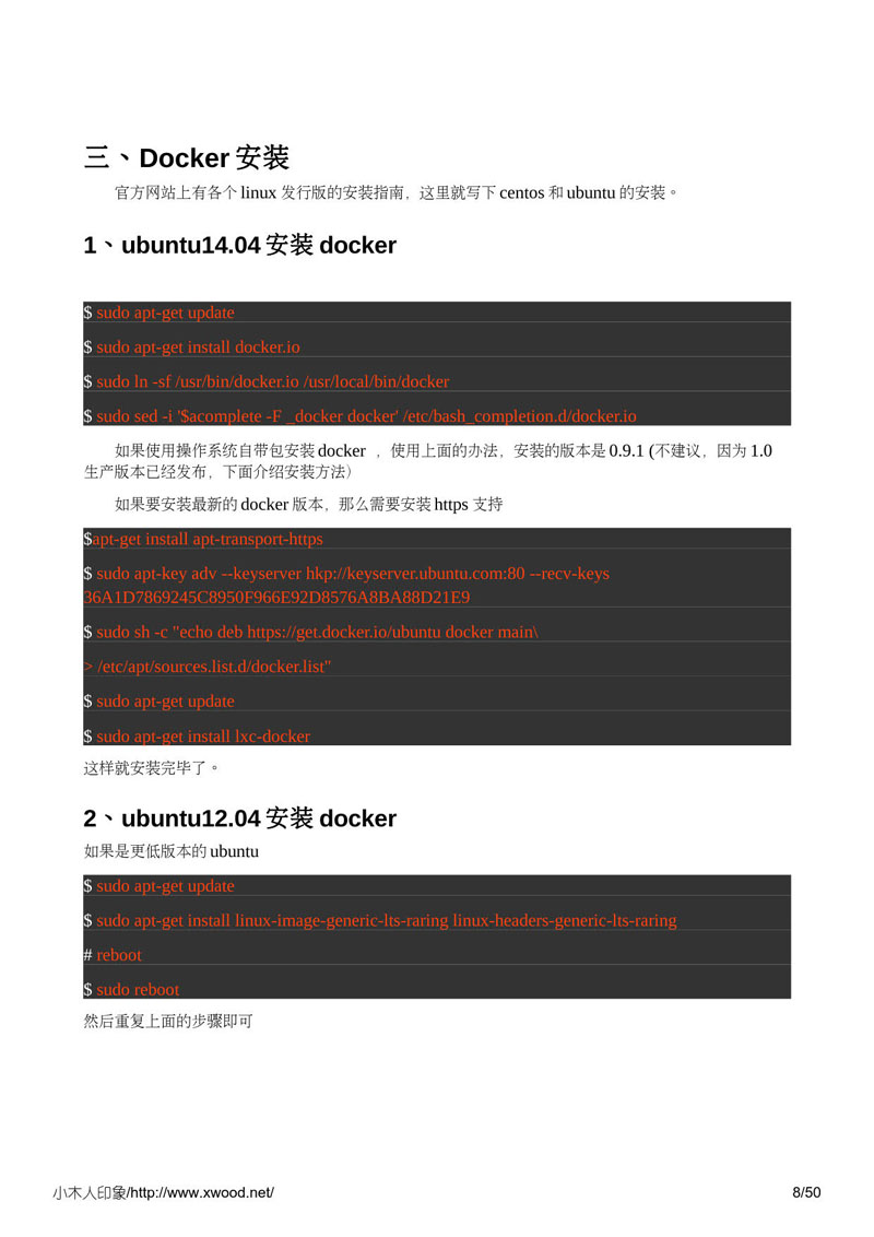 docker_cn_ebook_8.jpg