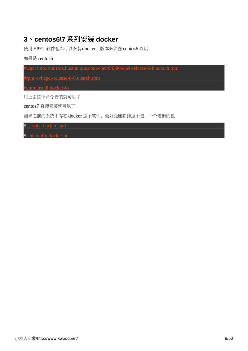 docker_cn_ebook_9.jpg