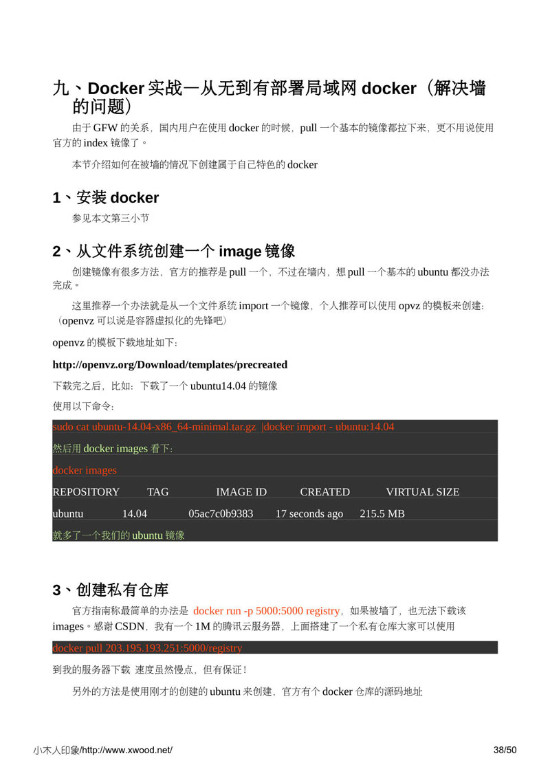 docker_cn_ebook_38.jpg