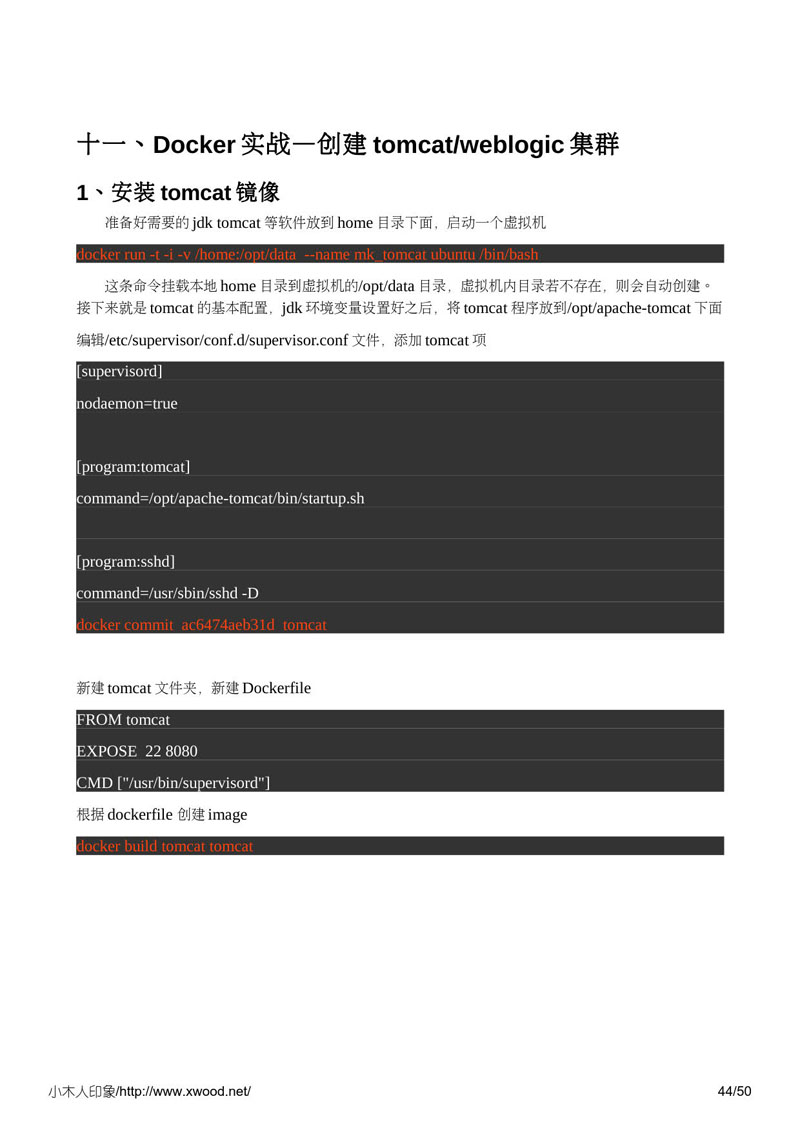docker_cn_ebook_44.jpg