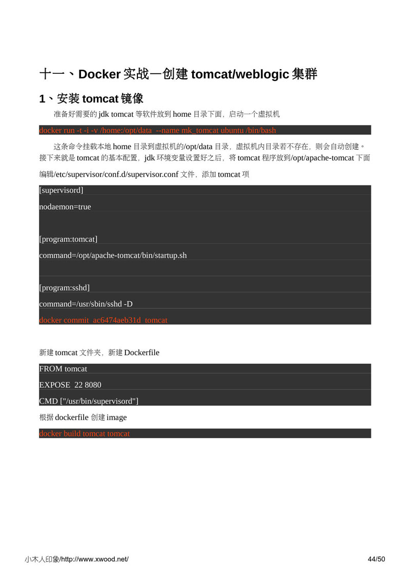 docker_cn_ebook_44.jpg