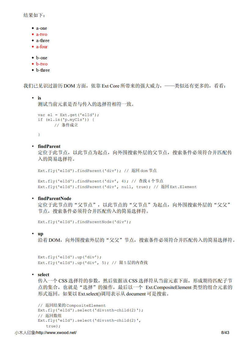 ext_core_manual_zhcn_9.jpg