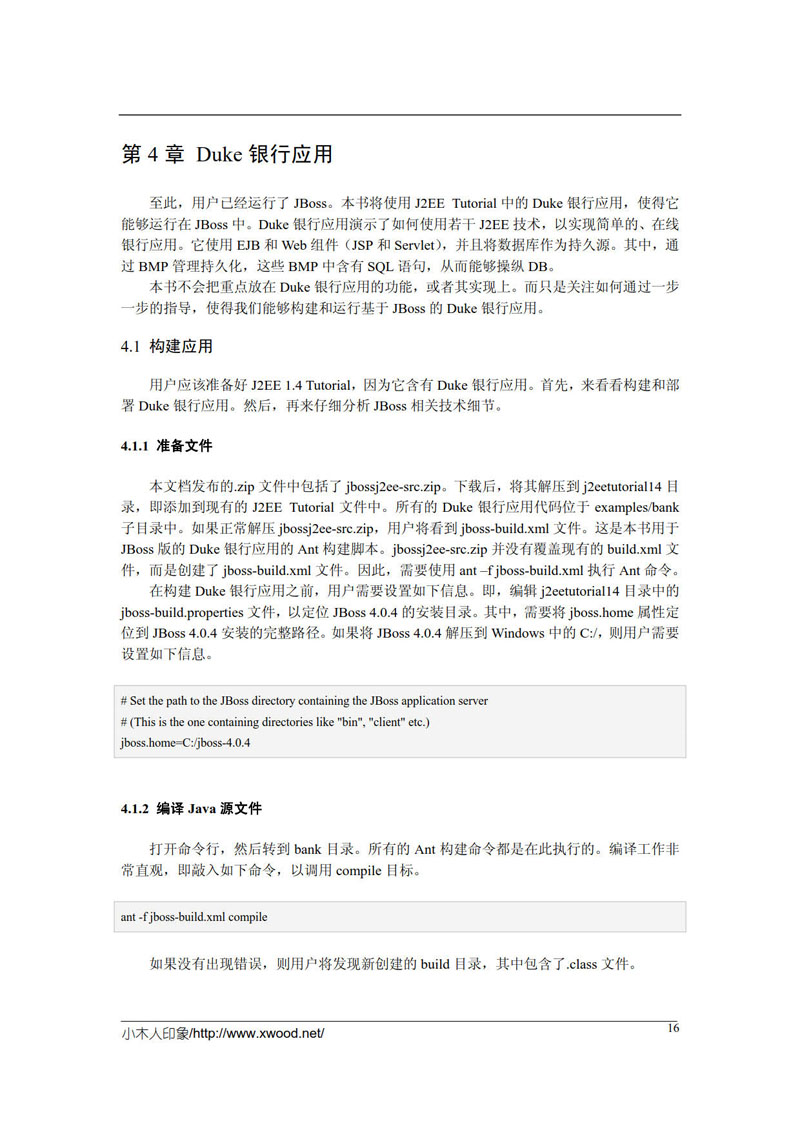 jboss_cn_doc_22.jpg