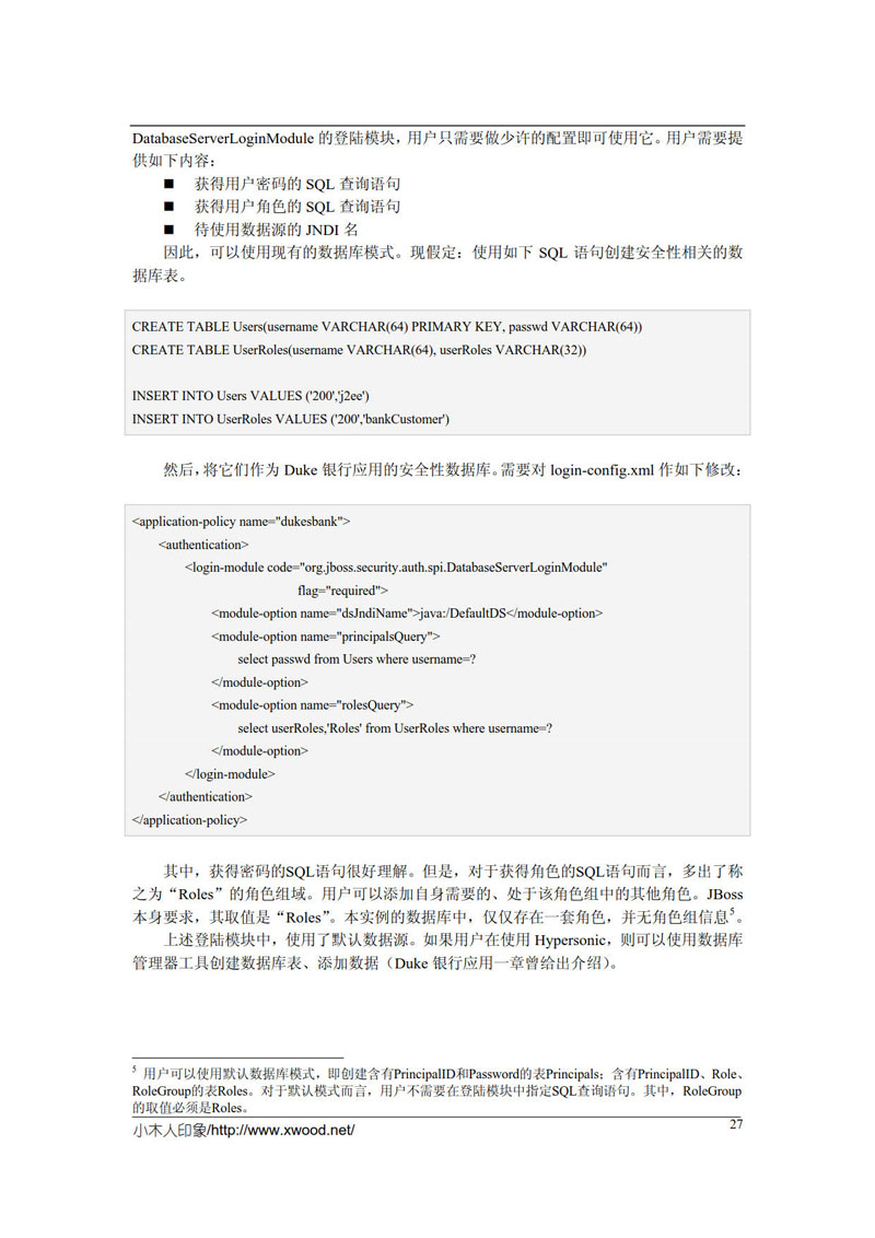 jboss_cn_doc_33.jpg