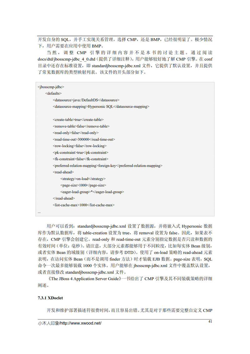 jboss_cn_doc_47.jpg