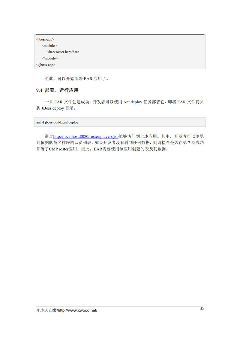 jboss_cn_doc_58.jpg