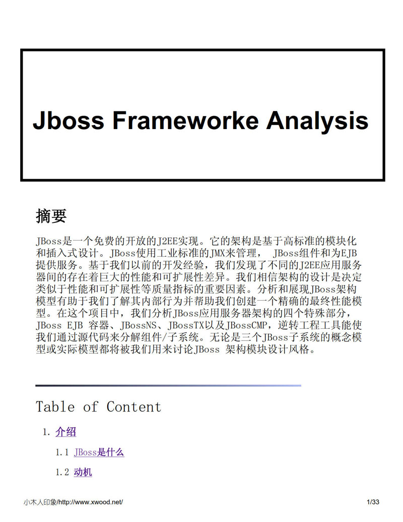 jboss_frameworke_analysis_1.jpg