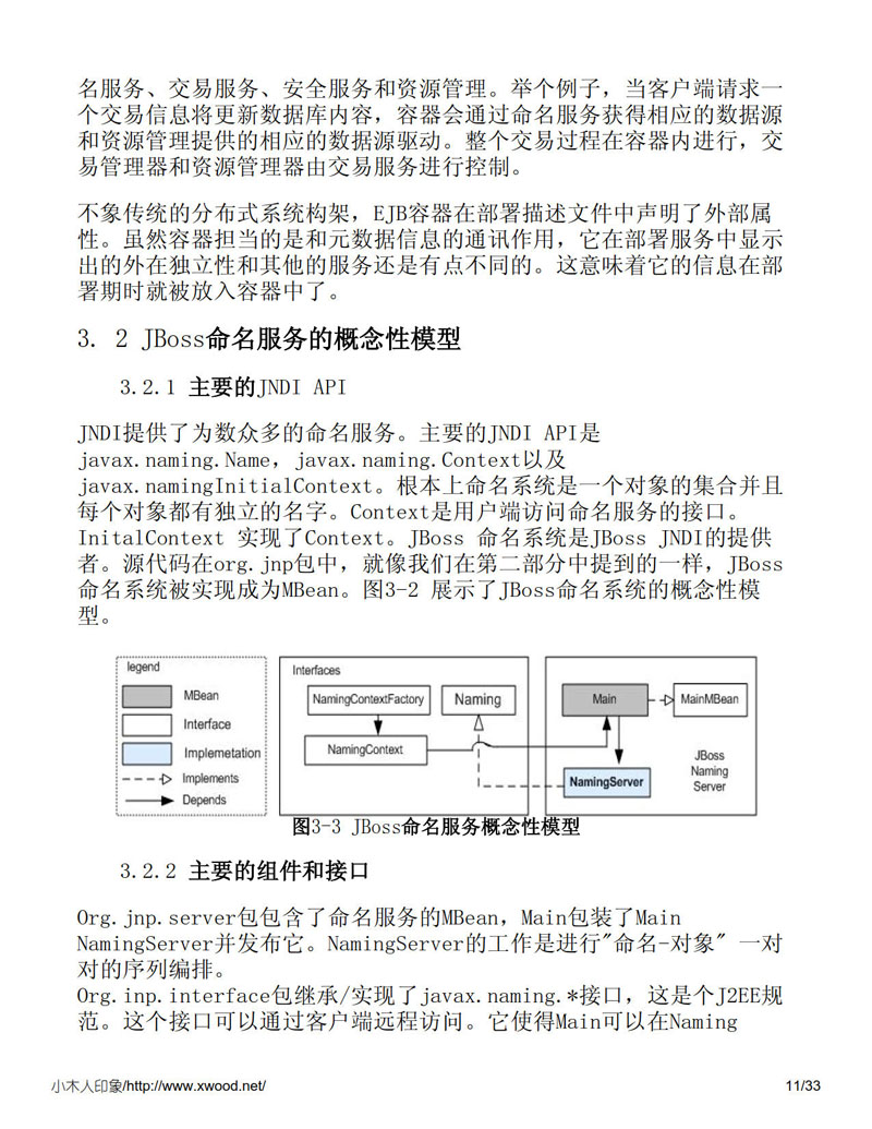 jboss_frameworke_analysis_11.jpg