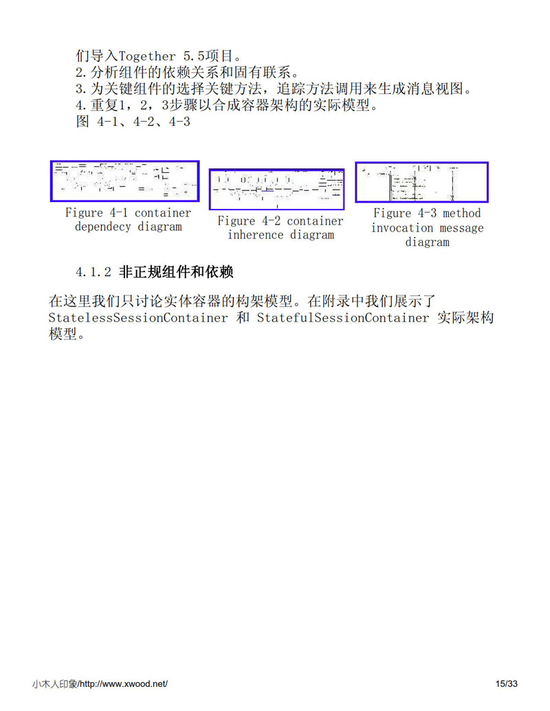 jboss_frameworke_analysis_15.jpg