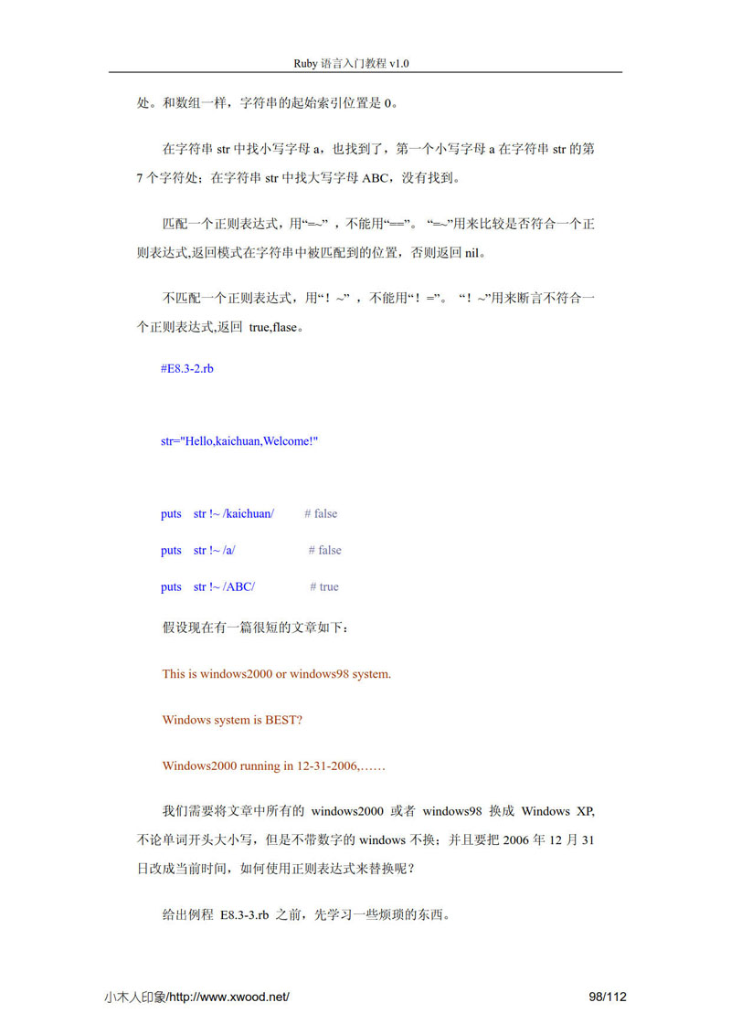 ruby_abc_v1.0_98.jpg