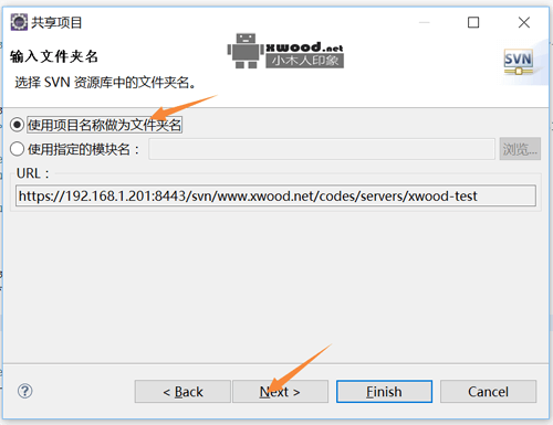 如何正确将项目代码版本通过eclipse svn插件分享share到svn服务器上完成首次导入同时自动关联版本