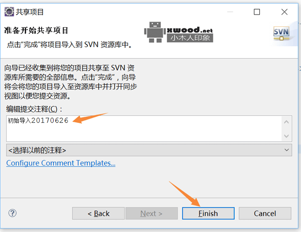 如何正确将项目代码版本通过eclipse svn插件分享share到svn服务器上完成首次导入同时自动关联版本