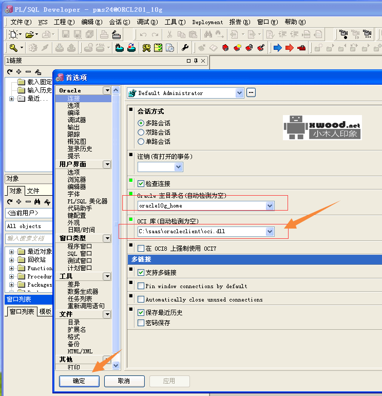 通过PLSQL配置oracleclient客户端连接不上报“ORA-12154:TNS:could not resolve the connect identifier specifield”