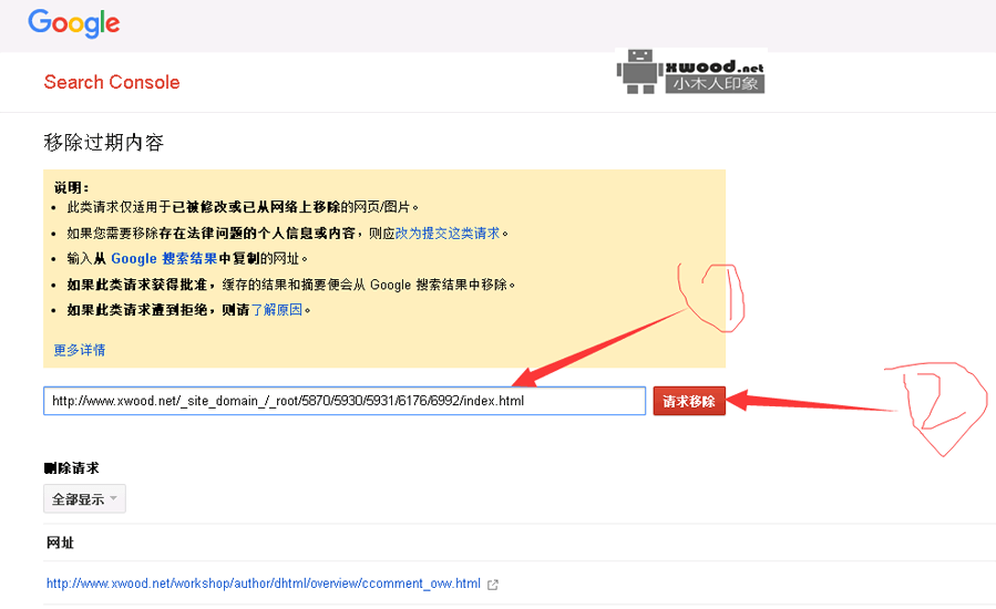 通过Google站长工具Webmaster Tools删除Google收录的网页404报出索引链接（图文）