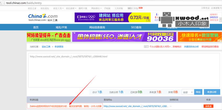 解决通过收录分析工具分析收录标题提示“400 Request Header Or Cookie Too Large”问题